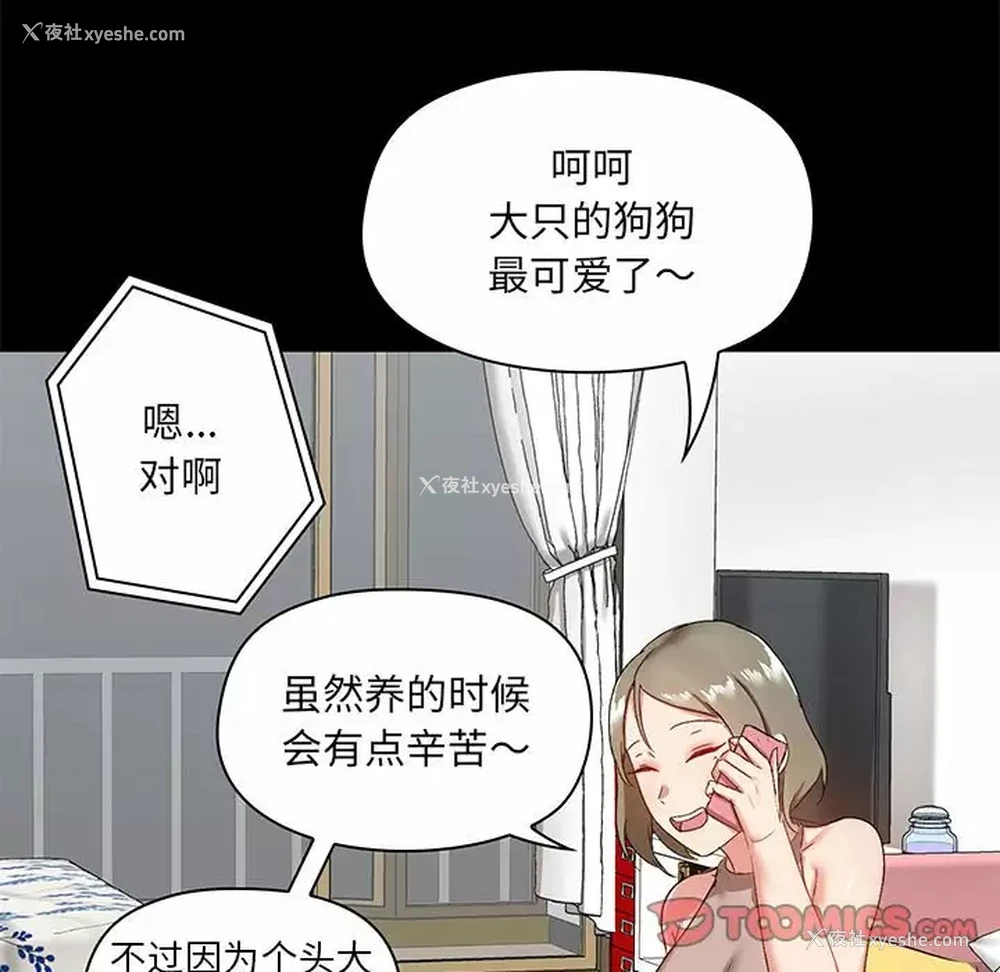 111P - 爱打游戏的姐姐