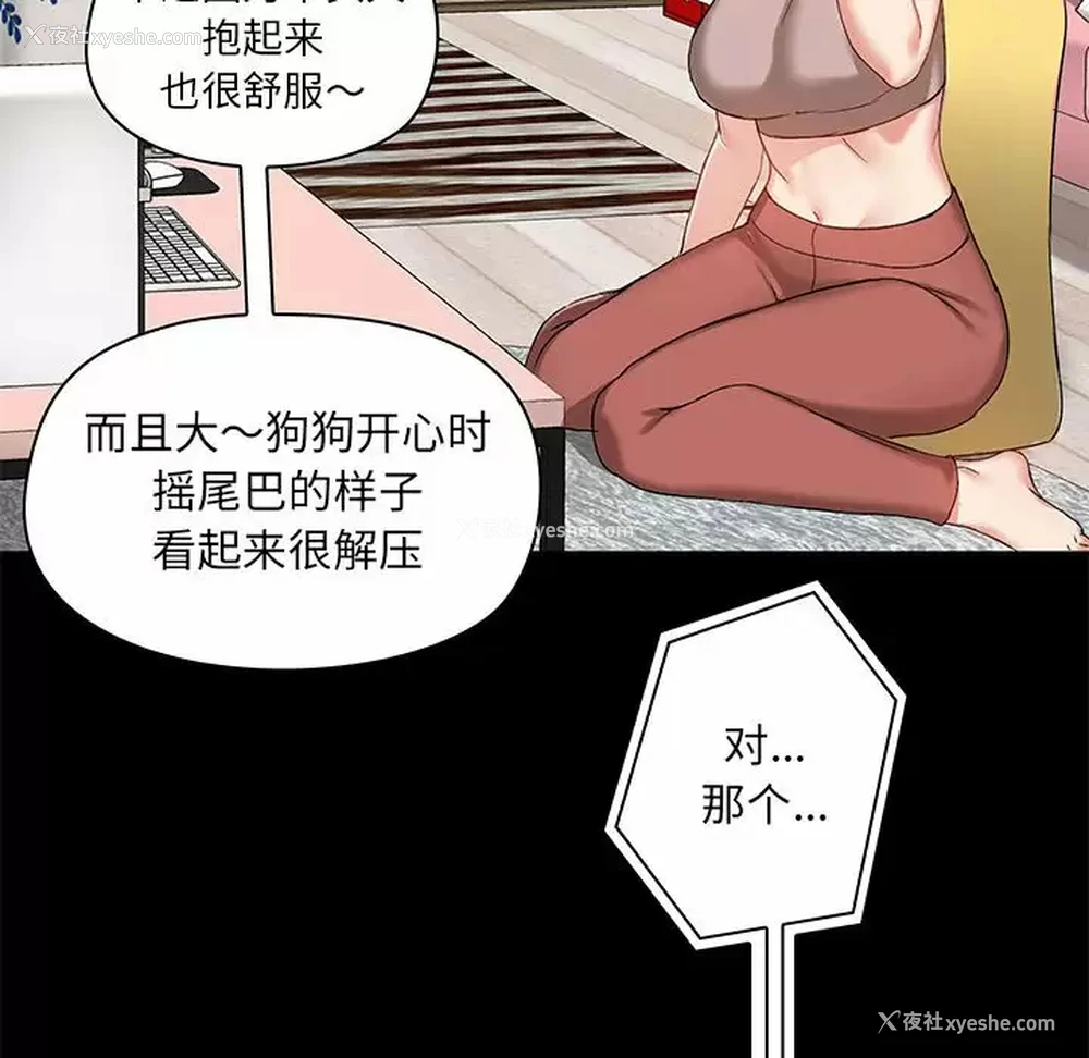 112P - 爱打游戏的姐姐
