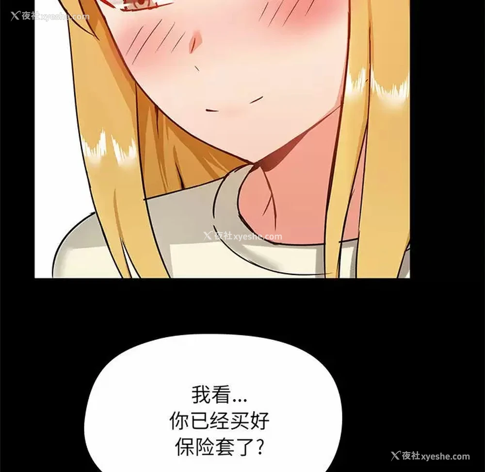 68P - 爱打游戏的姐姐
