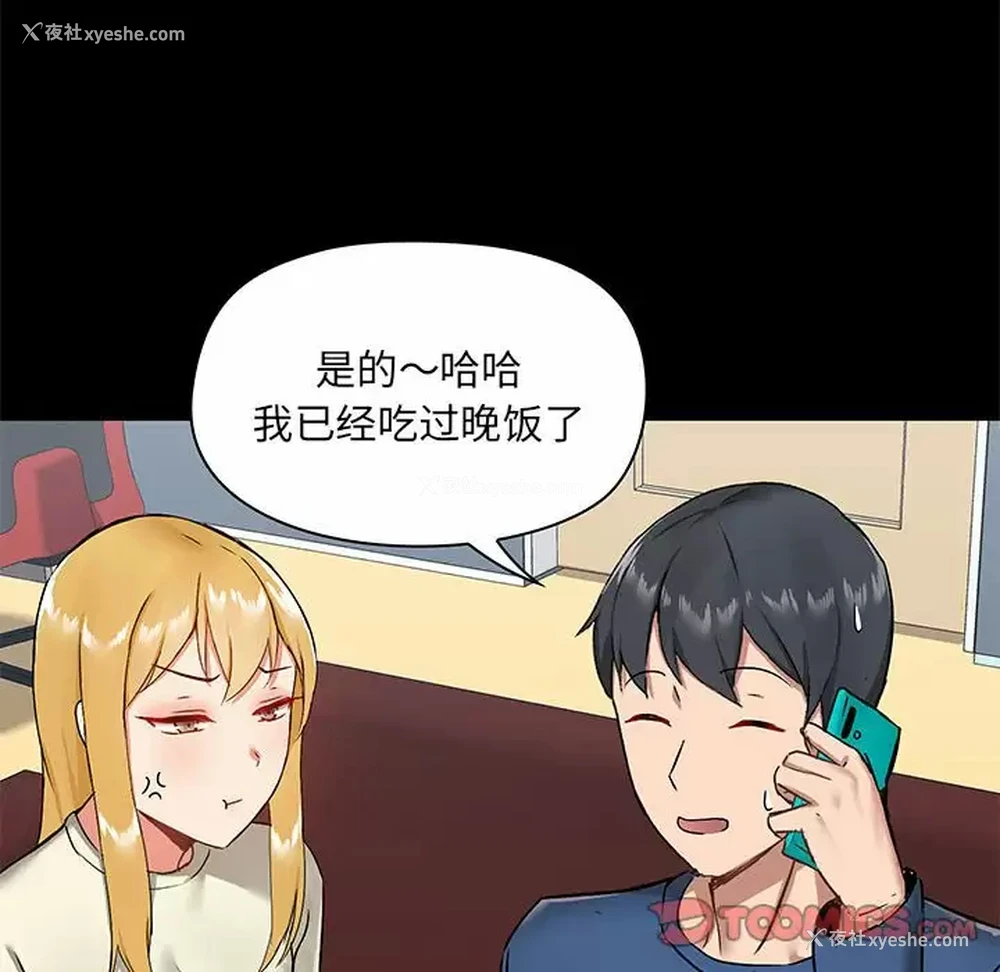87P - 爱打游戏的姐姐