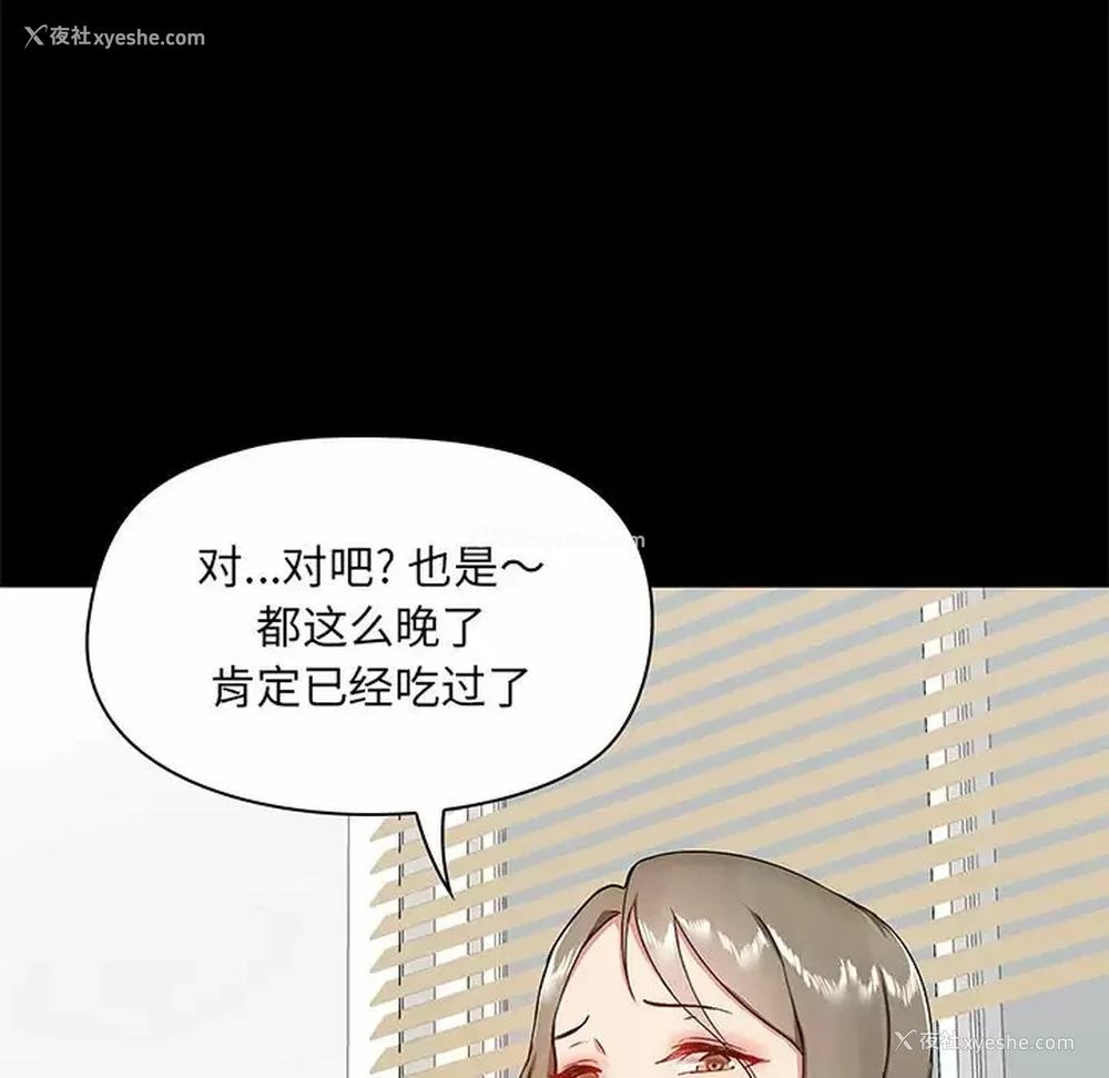 89P - 爱打游戏的姐姐