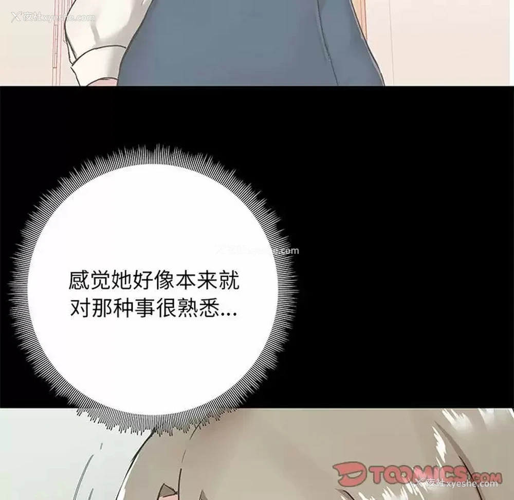 9P - 爱打游戏的姐姐