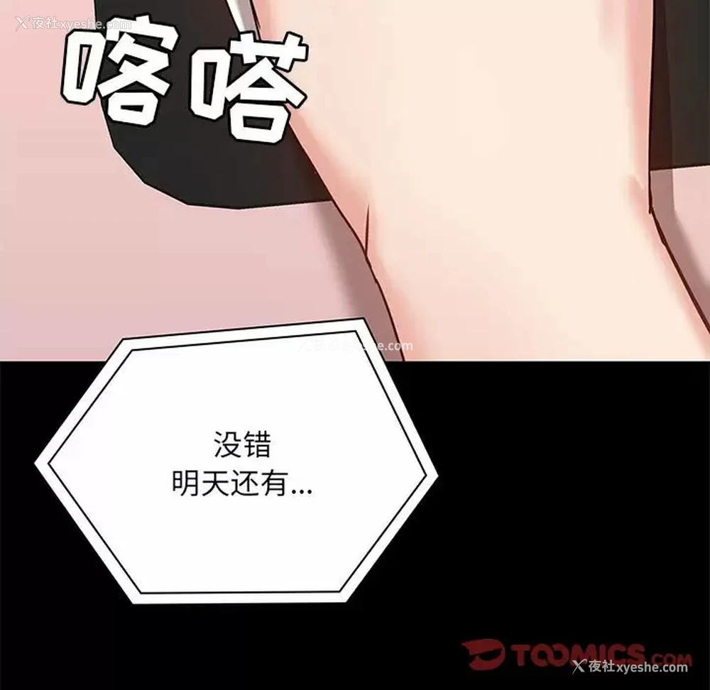 93P - 爱打游戏的姐姐