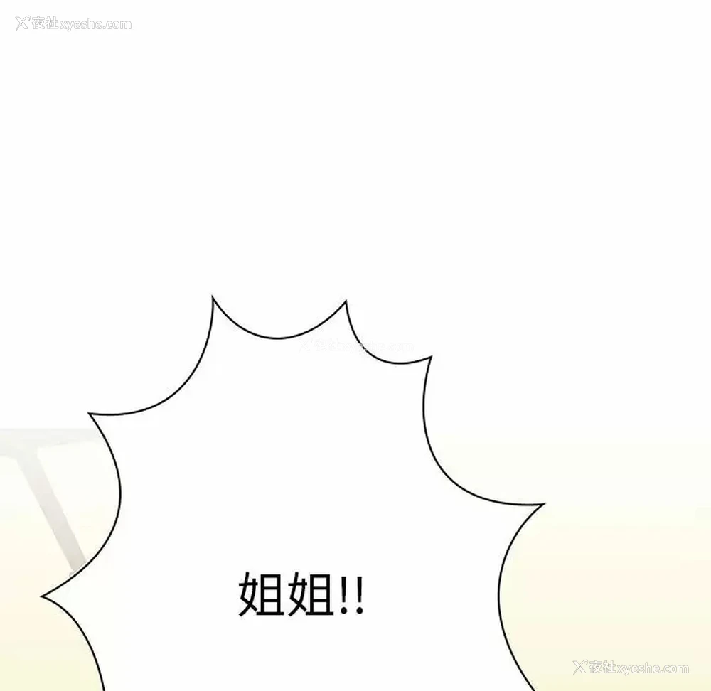 100P - 爱打游戏的姐姐