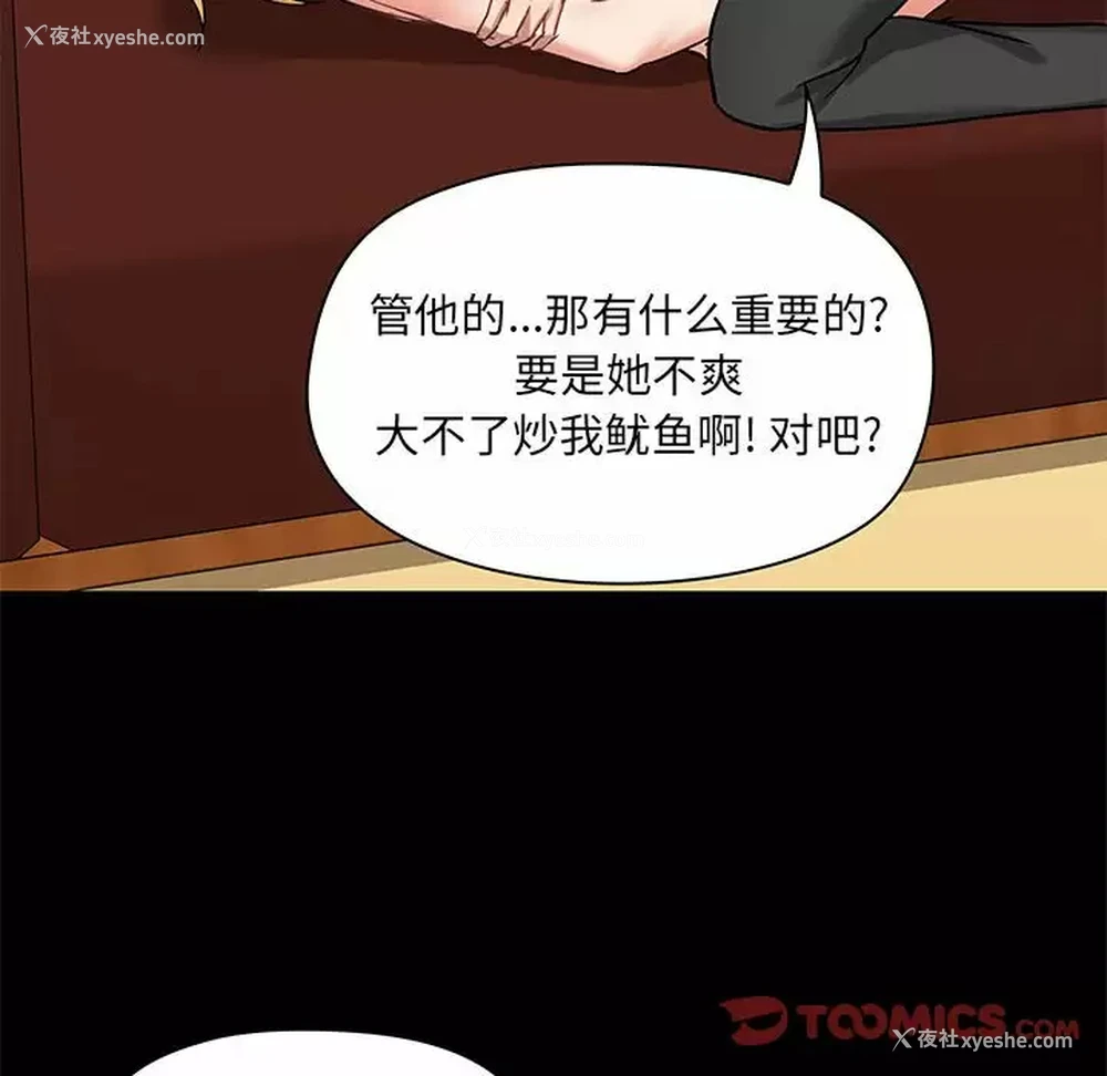 111P - 爱打游戏的姐姐