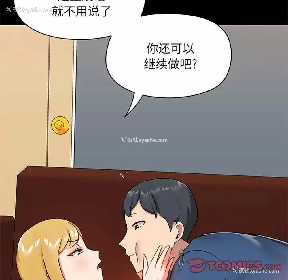 129P - 爱打游戏的姐姐