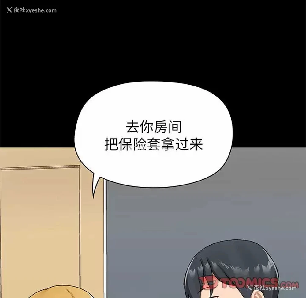 138P - 爱打游戏的姐姐