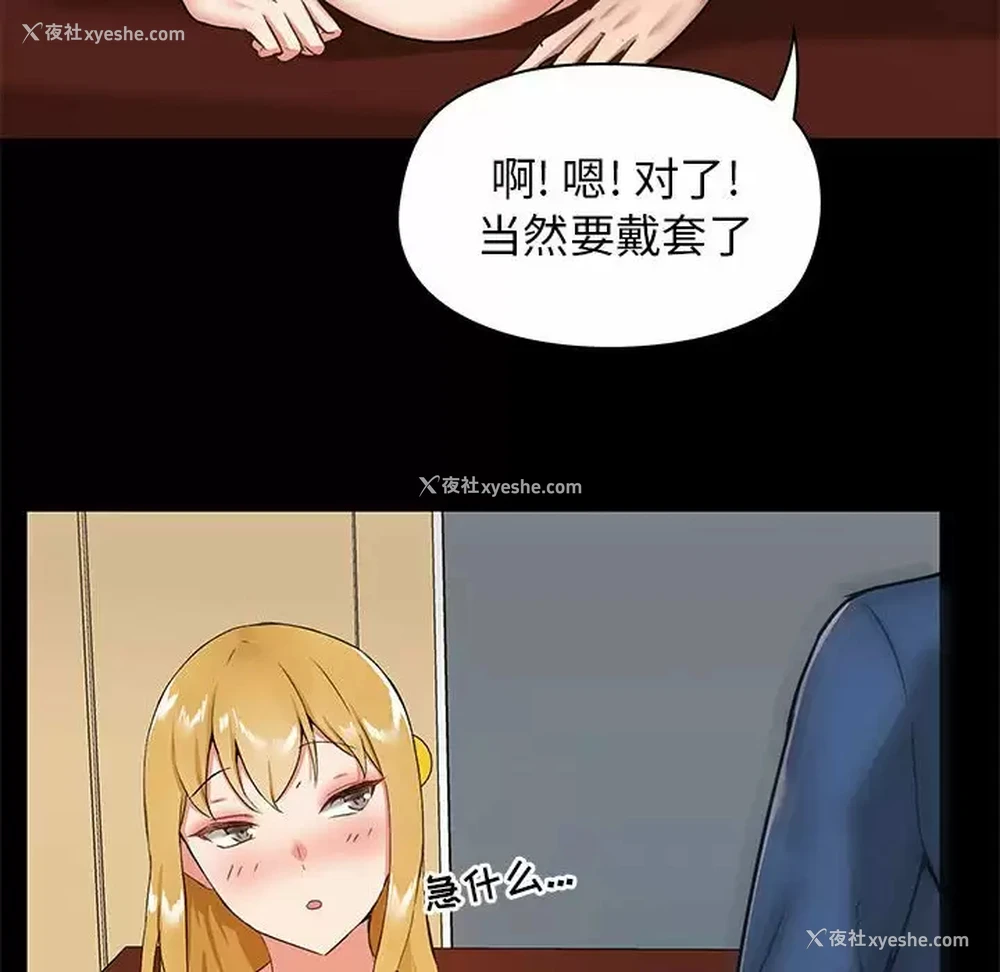 140P - 爱打游戏的姐姐