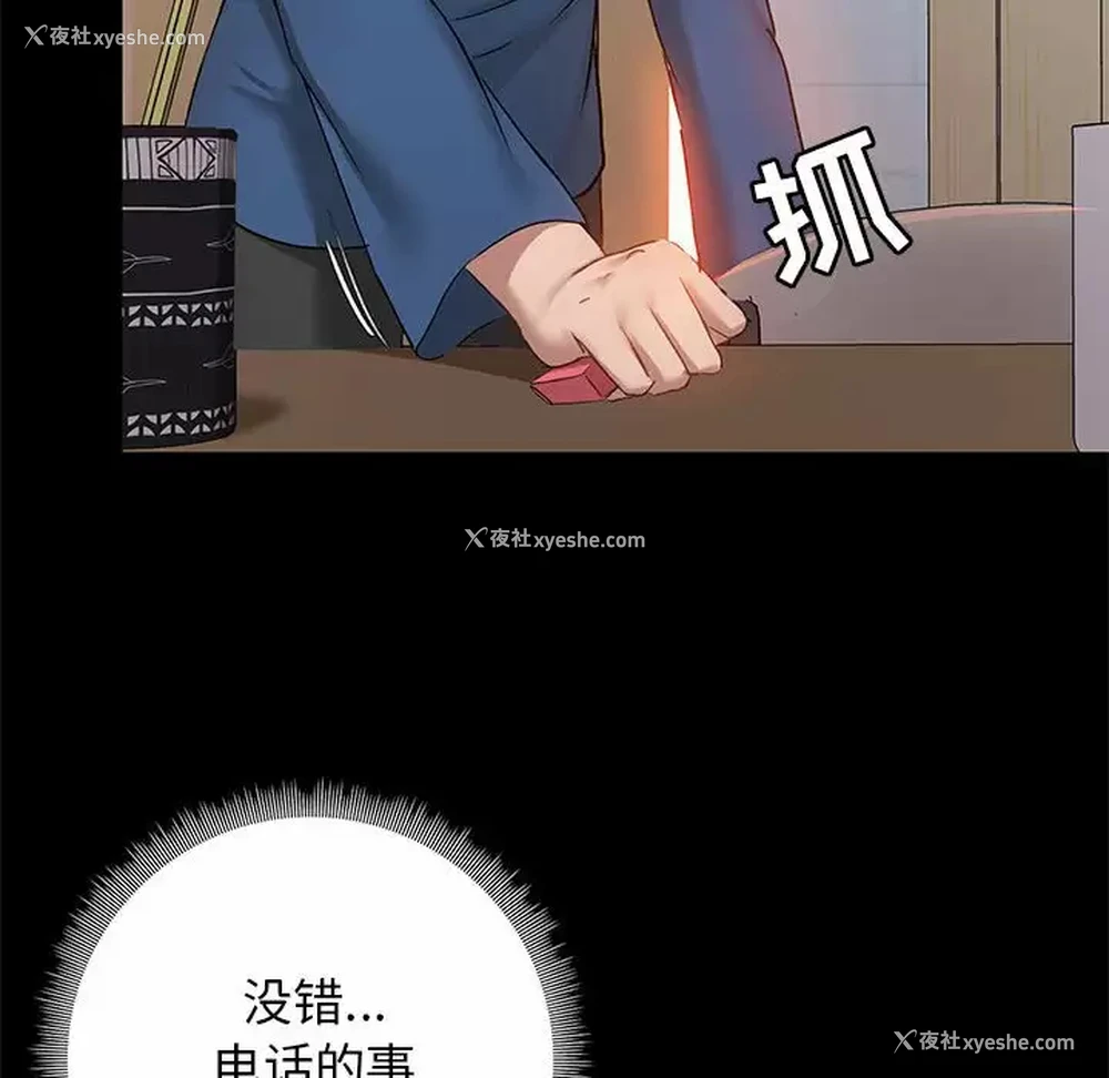 143P - 爱打游戏的姐姐