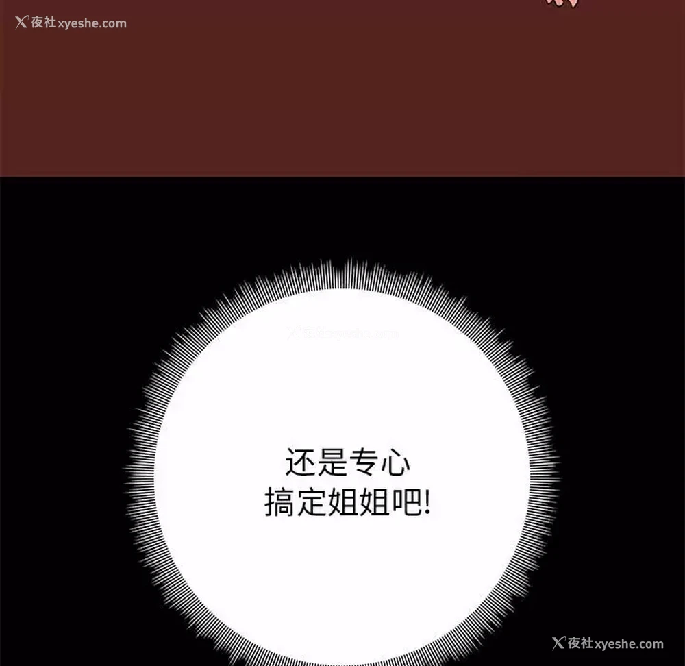 150P - 爱打游戏的姐姐