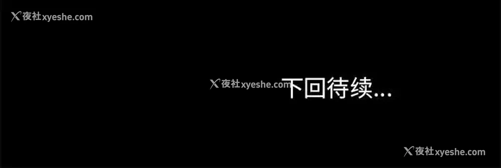 152P - 爱打游戏的姐姐