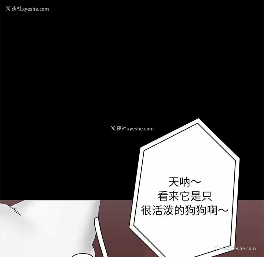 20P - 爱打游戏的姐姐