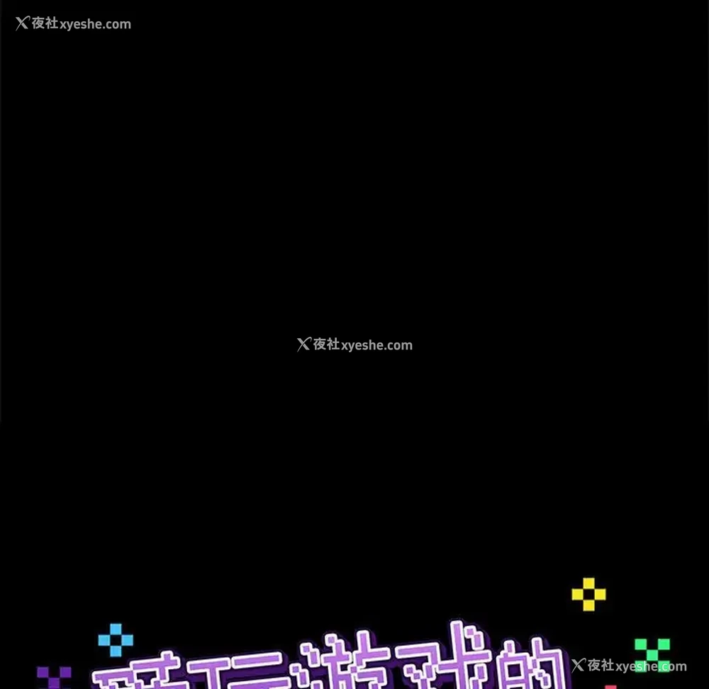 62P - 爱打游戏的姐姐