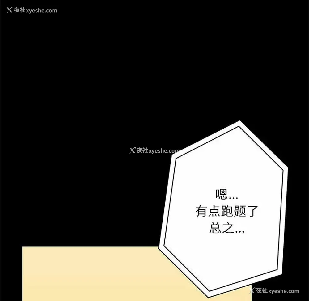64P - 爱打游戏的姐姐