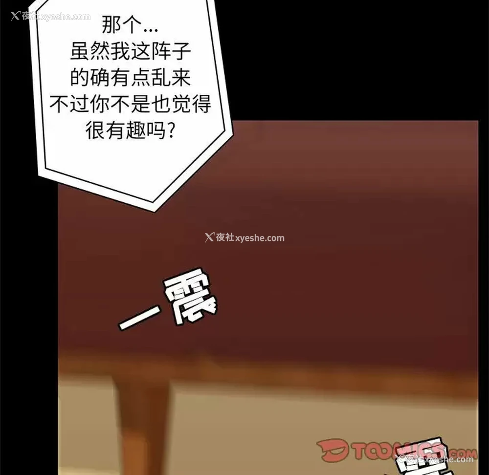 66P - 爱打游戏的姐姐