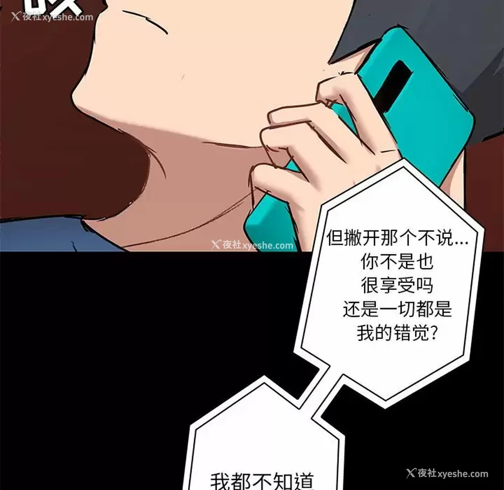 70P - 爱打游戏的姐姐