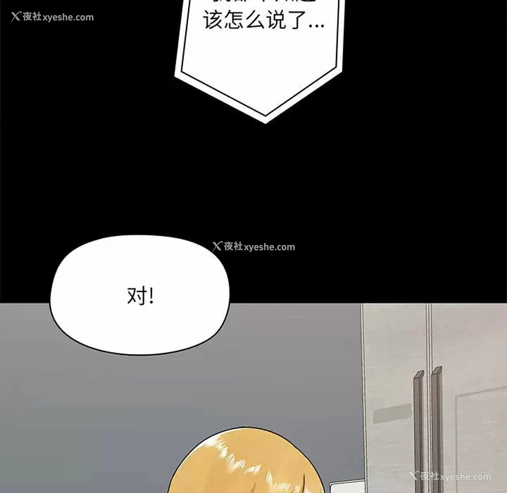 71P - 爱打游戏的姐姐