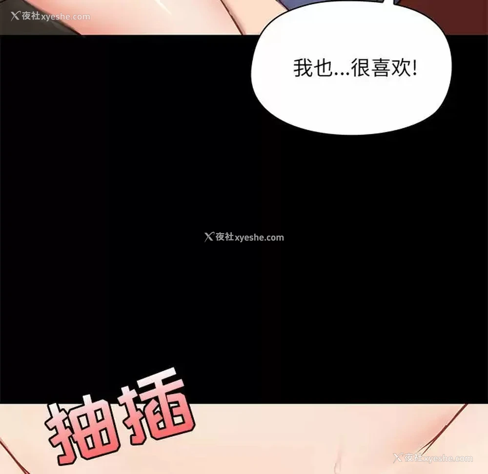 73P - 爱打游戏的姐姐