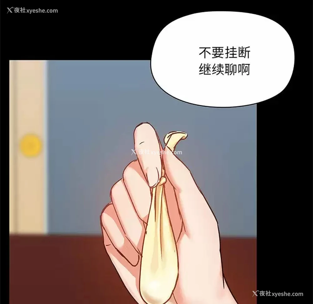 86P - 爱打游戏的姐姐