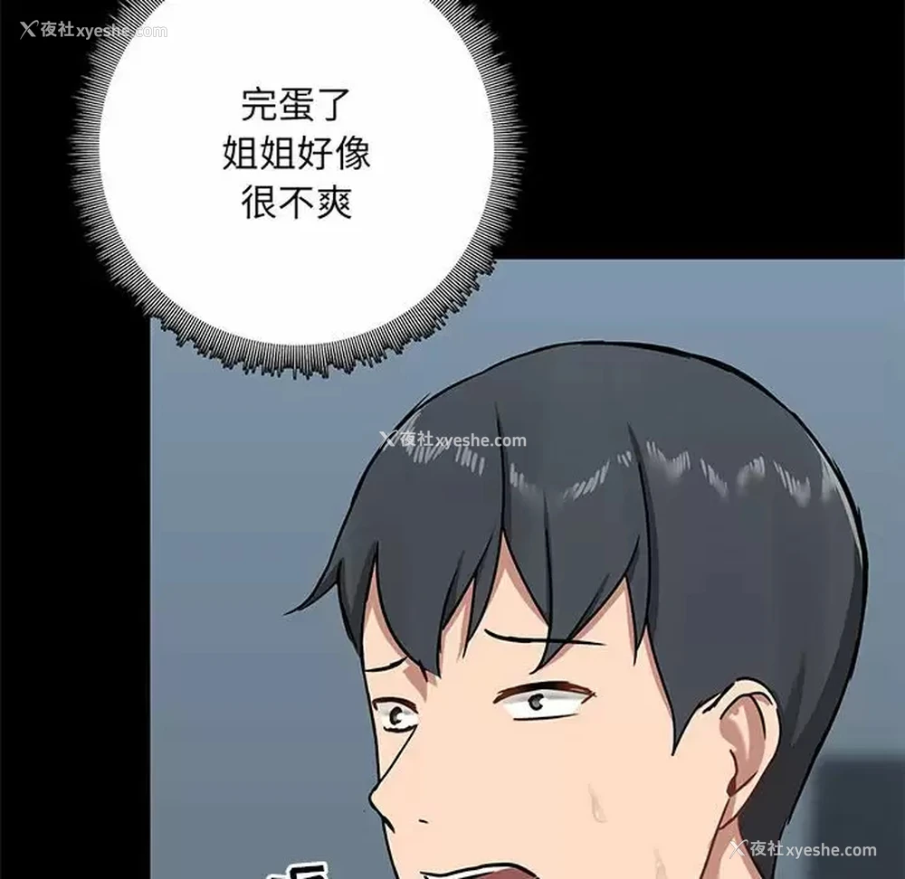 90P - 爱打游戏的姐姐