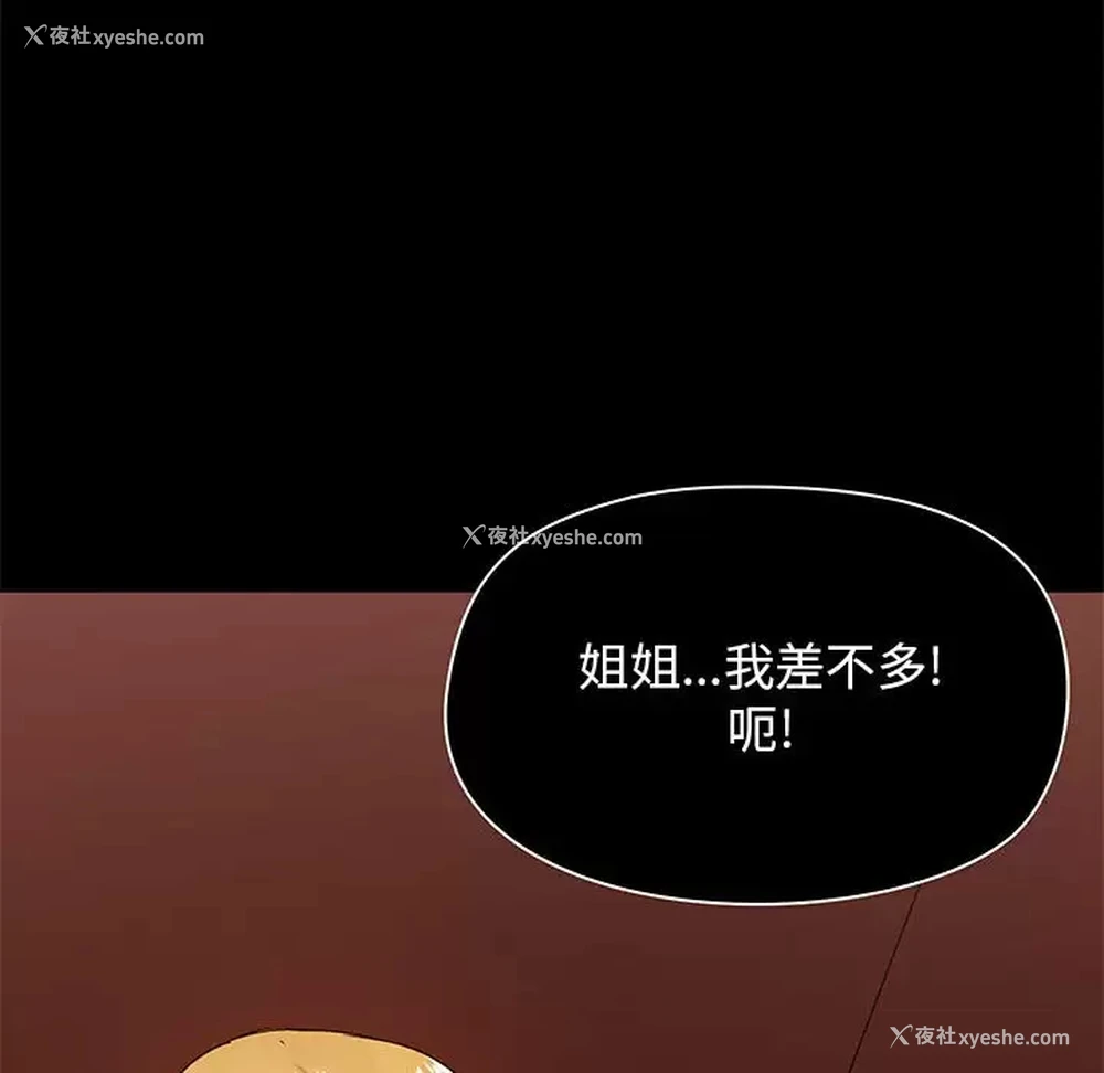 101P - 爱打游戏的姐姐