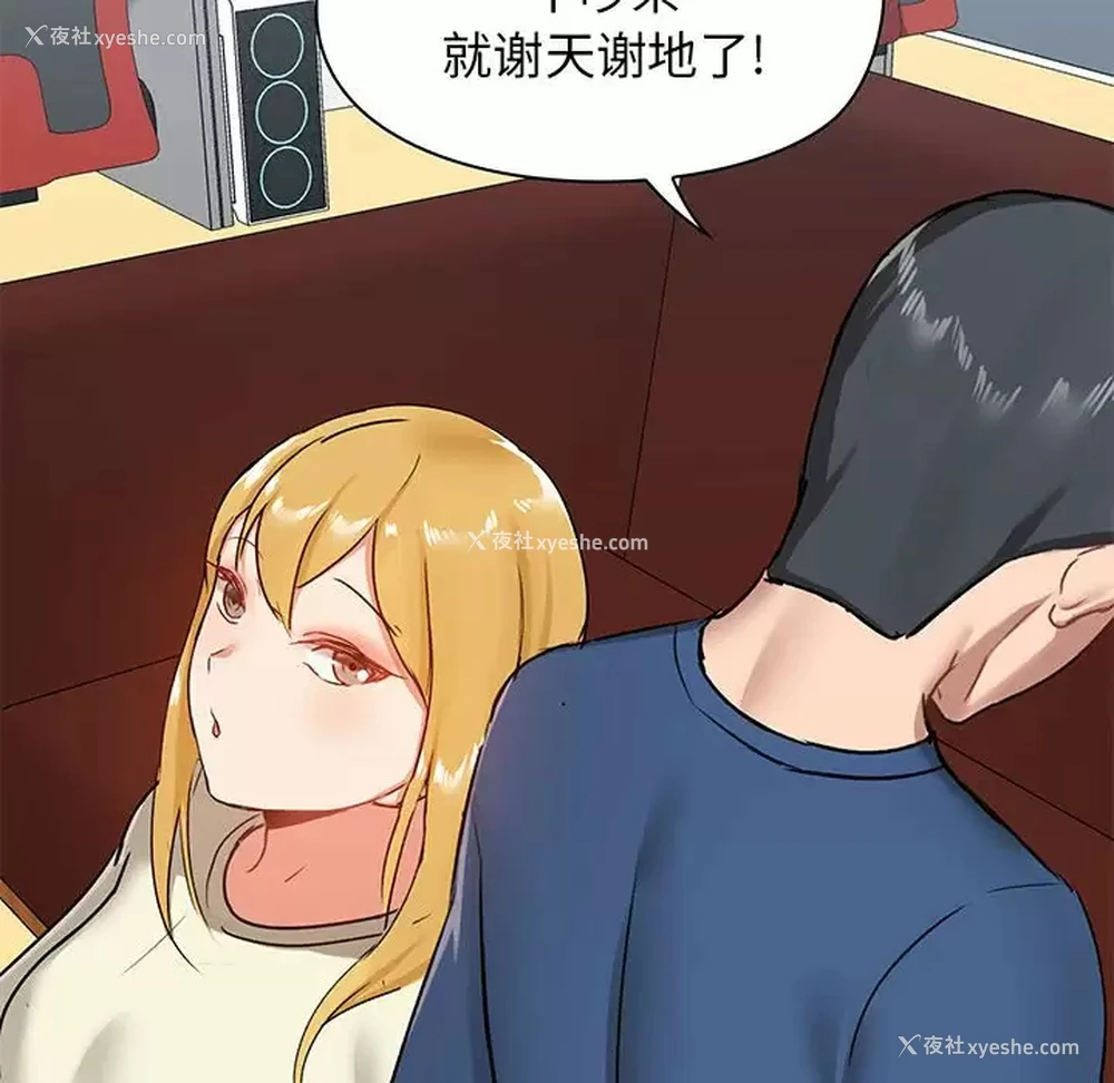 139P - 爱打游戏的姐姐