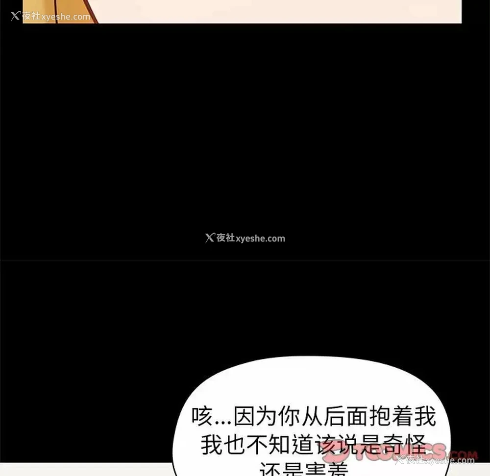 15P - 爱打游戏的姐姐