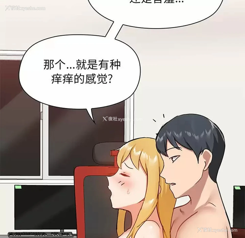 16P - 爱打游戏的姐姐