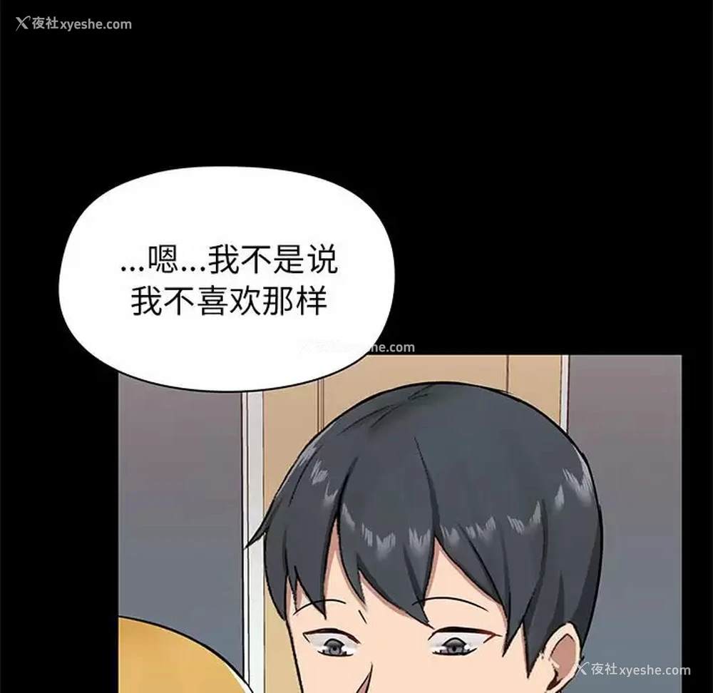 18P - 爱打游戏的姐姐
