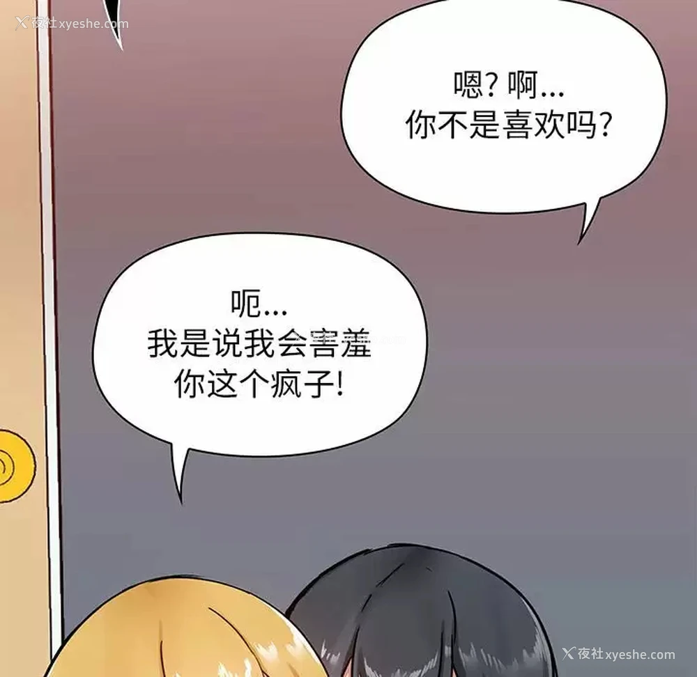 23P - 爱打游戏的姐姐
