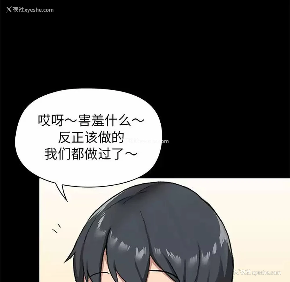 26P - 爱打游戏的姐姐