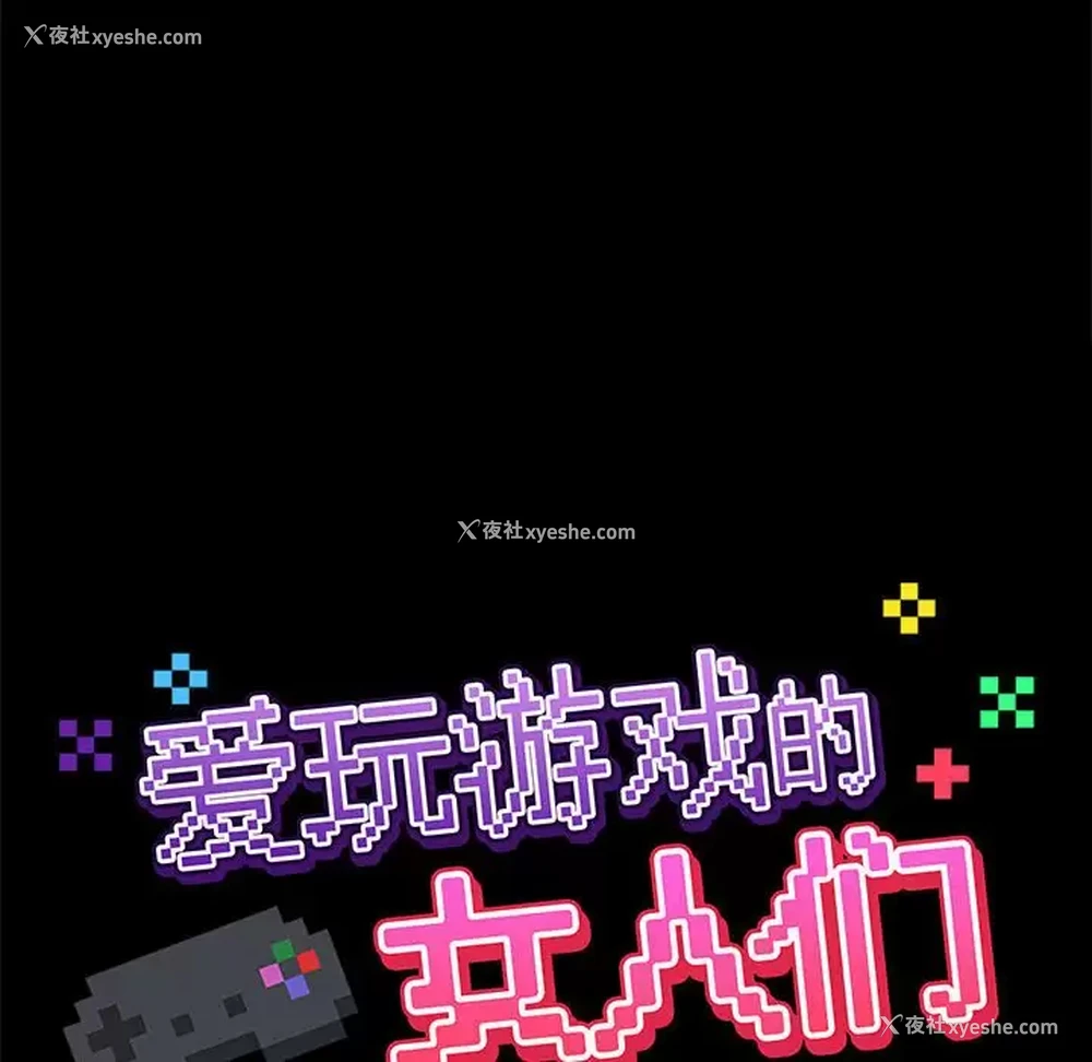34P - 爱打游戏的姐姐