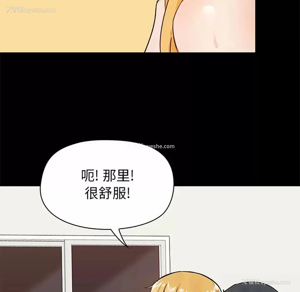 54P - 爱打游戏的姐姐