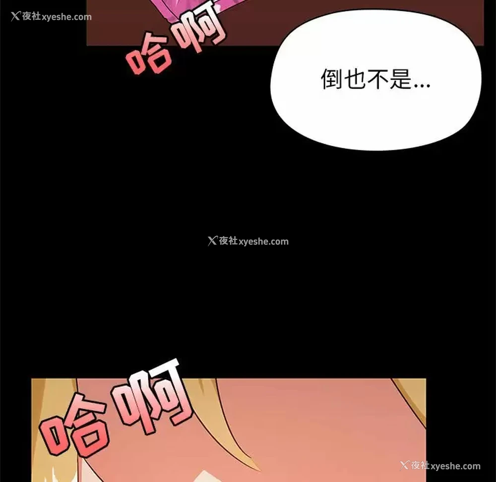 5P - 爱打游戏的姐姐