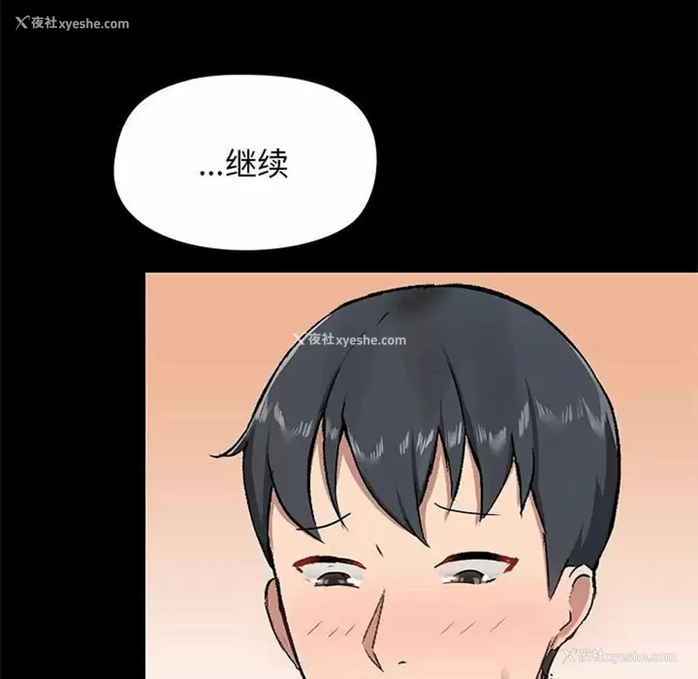 71P - 爱打游戏的姐姐