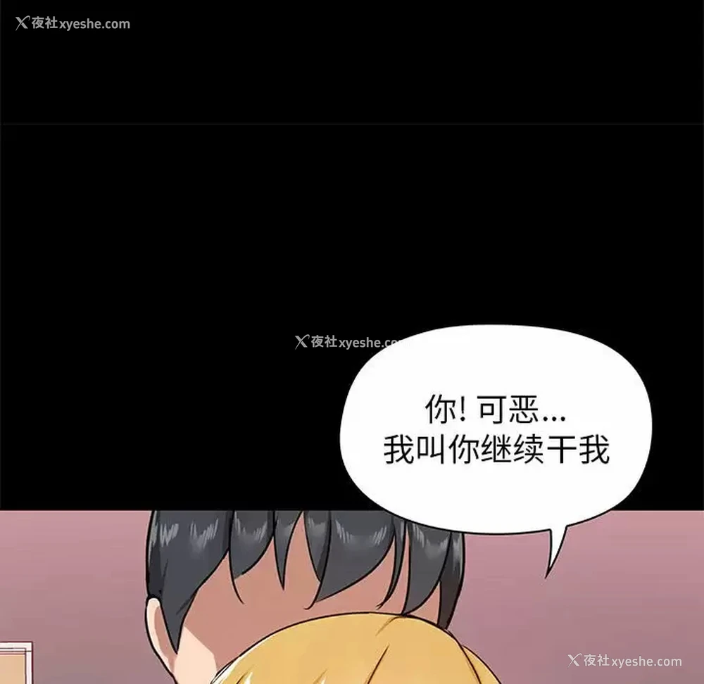83P - 爱打游戏的姐姐