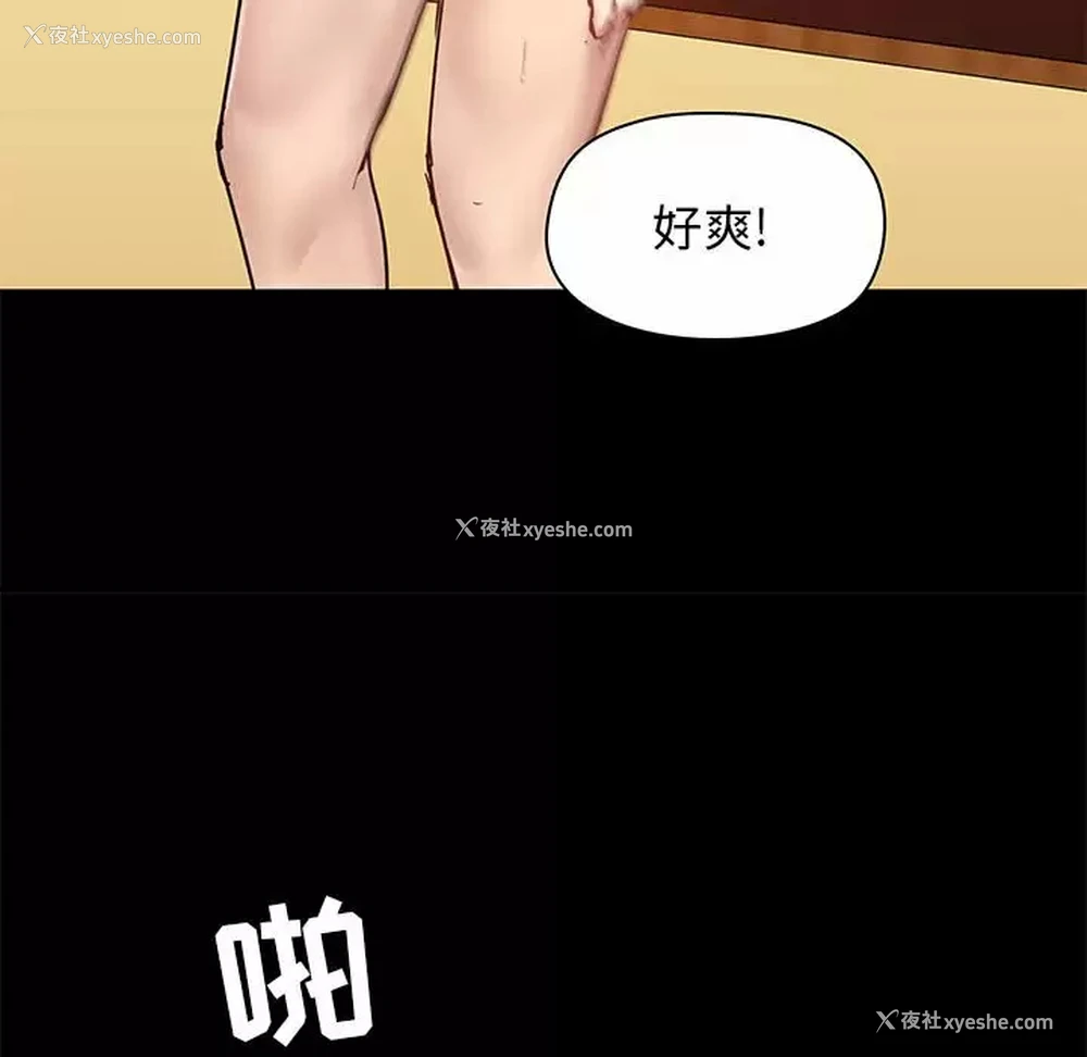 96P - 爱打游戏的姐姐