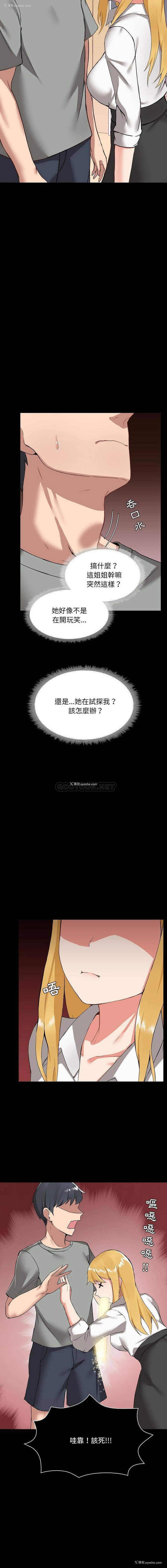 10P - 爱打游戏的姐姐