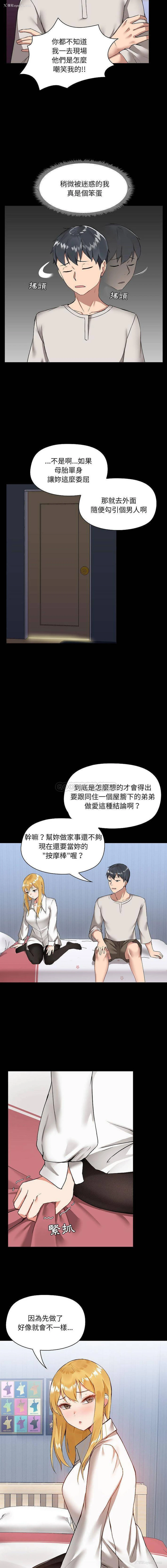 12P - 爱打游戏的姐姐