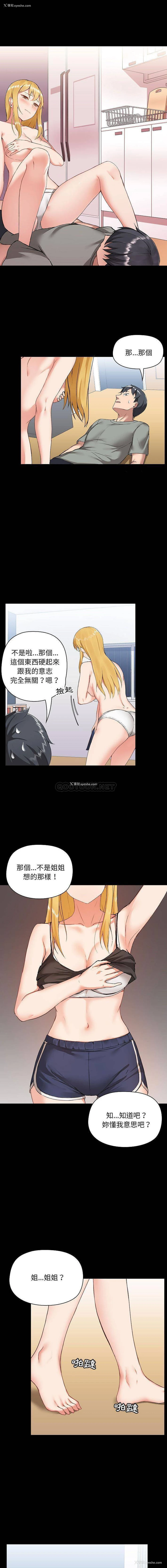 1P - 爱打游戏的姐姐