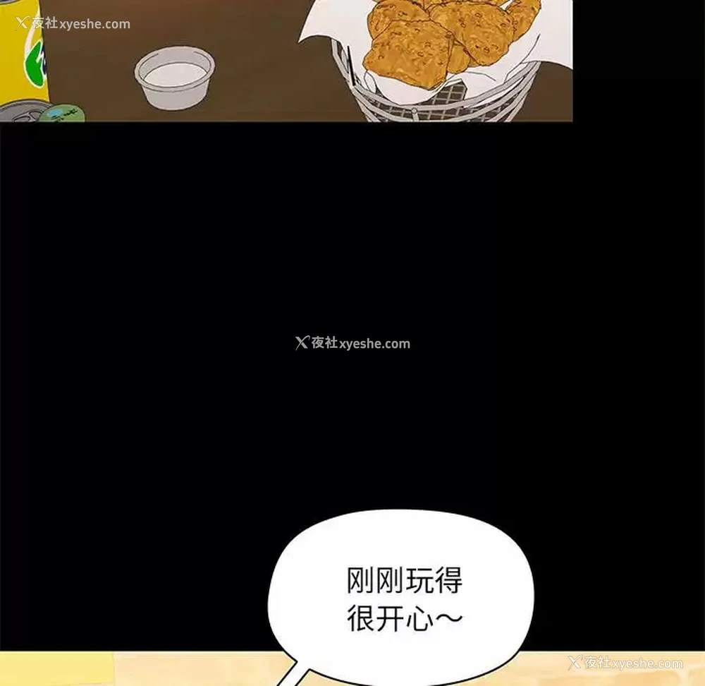 101P - 爱打游戏的姐姐