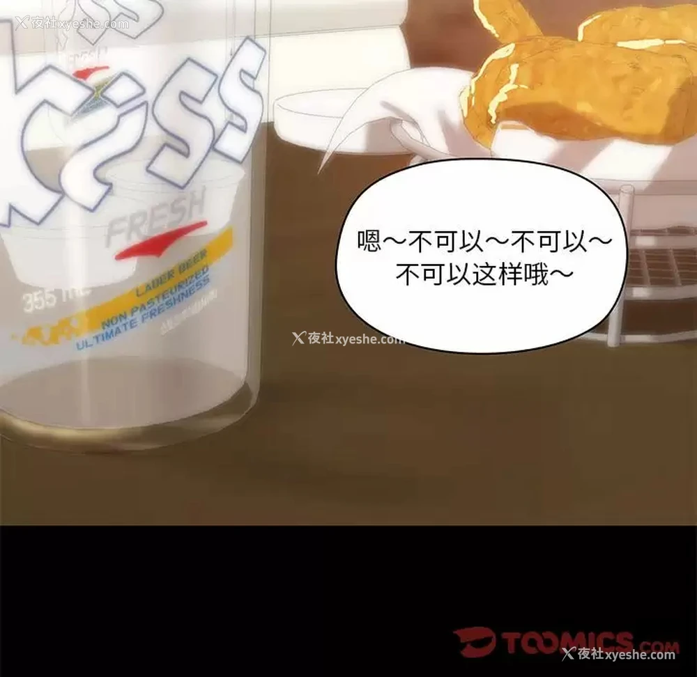 121P - 爱打游戏的姐姐