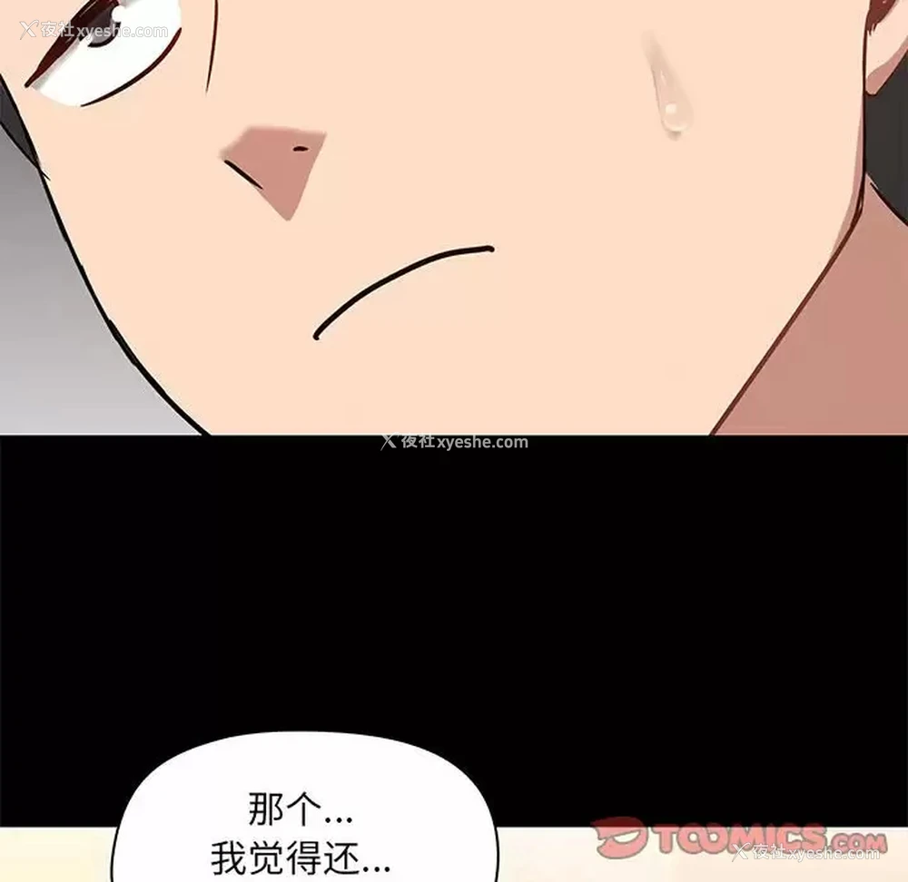 127P - 爱打游戏的姐姐