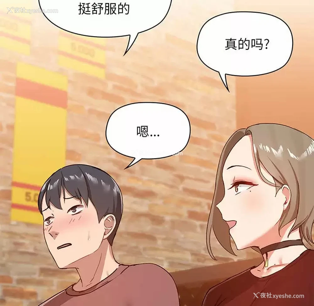128P - 爱打游戏的姐姐
