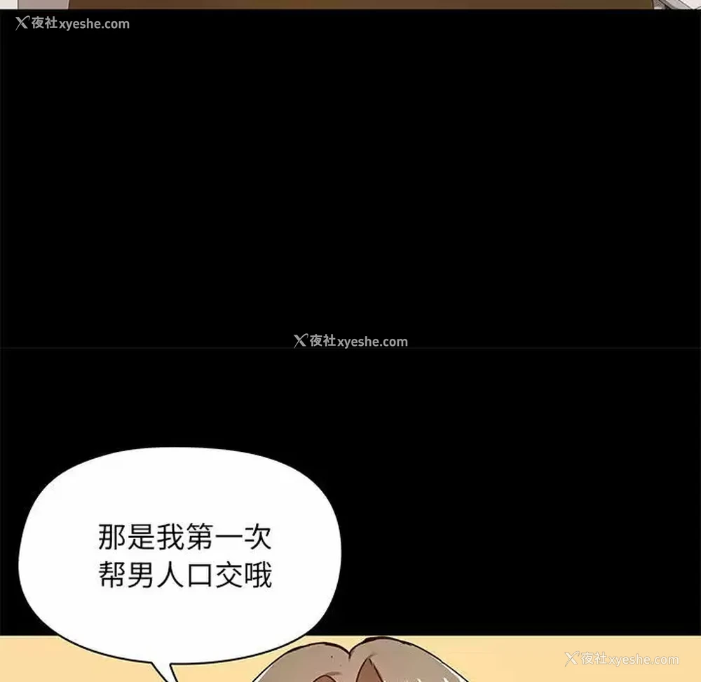 137P - 爱打游戏的姐姐