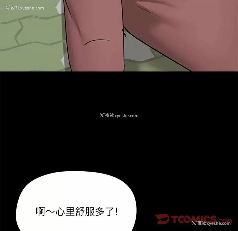 33P - 爱打游戏的姐姐