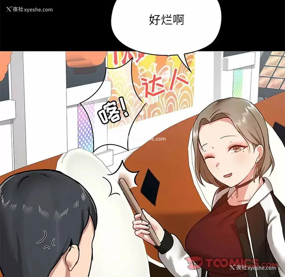 61P - 爱打游戏的姐姐