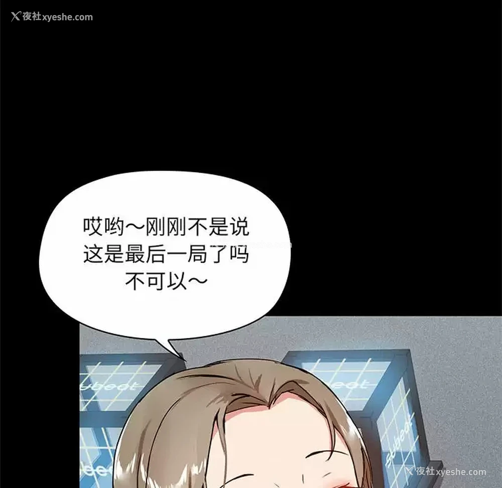 66P - 爱打游戏的姐姐