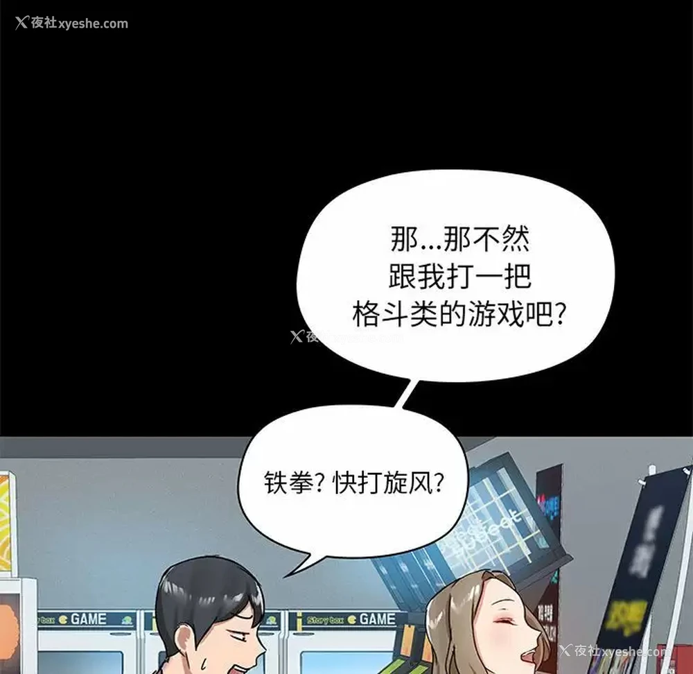 68P - 爱打游戏的姐姐