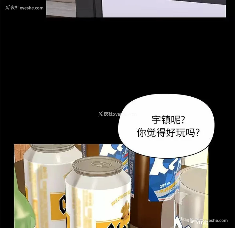 88P - 爱打游戏的姐姐